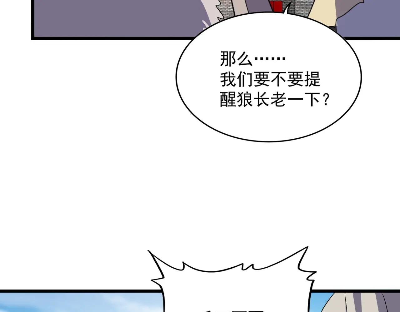 第516话 色字头上一把刀