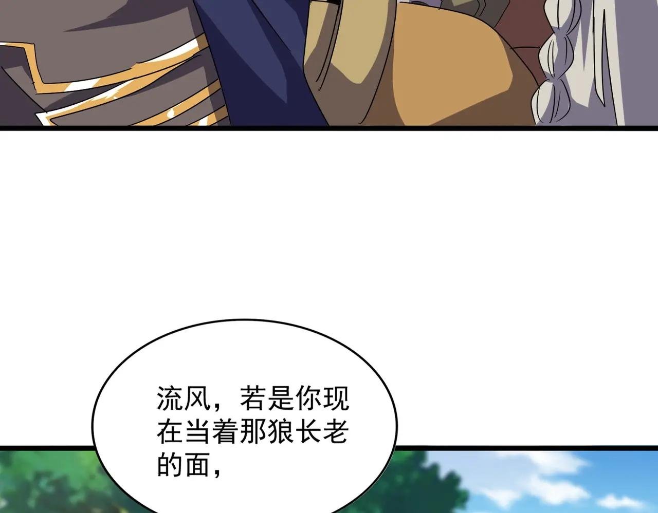 第516话 色字头上一把刀
