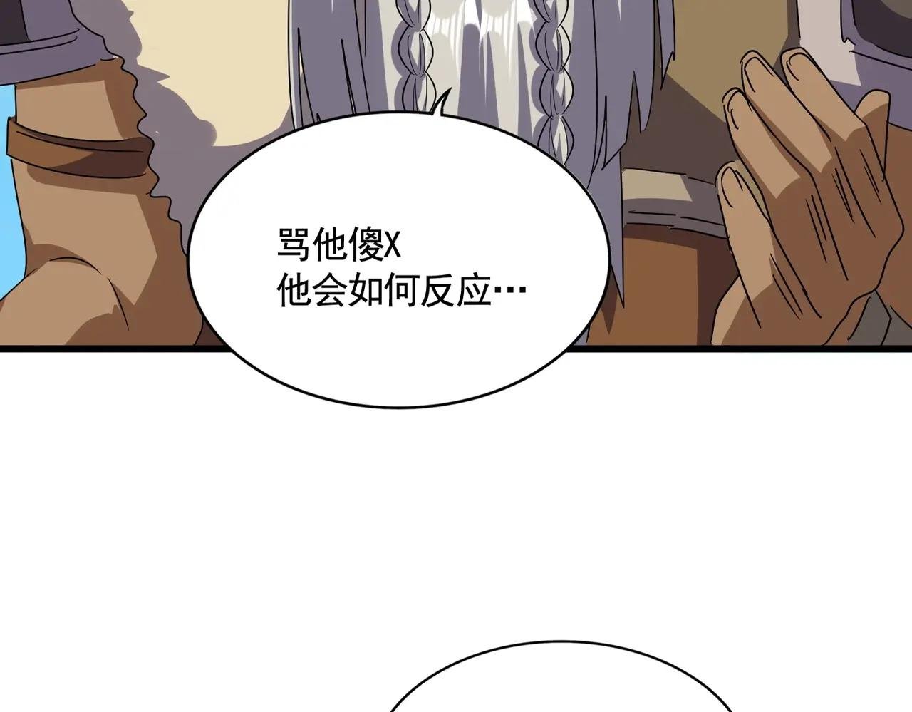 第516话 色字头上一把刀