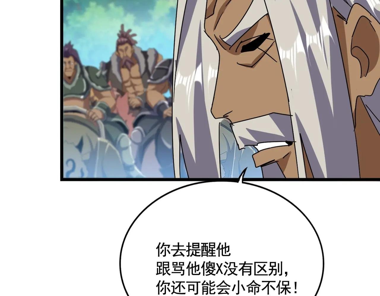 第516话 色字头上一把刀