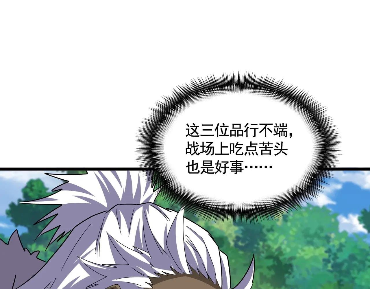 第516话 色字头上一把刀