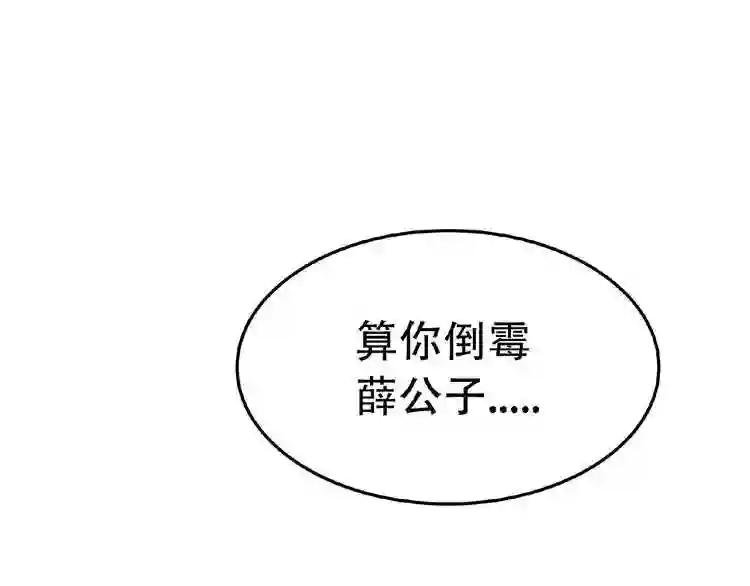 第52话 哭?我一拳一个嘤嘤怪