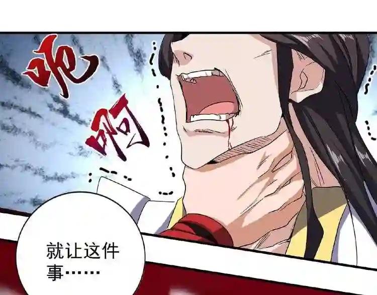 第52话 哭?我一拳一个嘤嘤怪