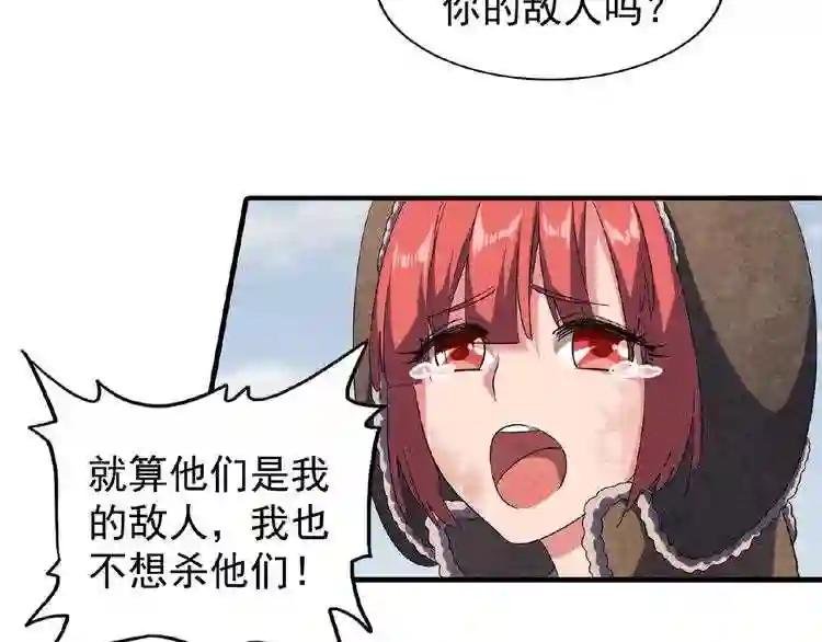 第52话 哭?我一拳一个嘤嘤怪
