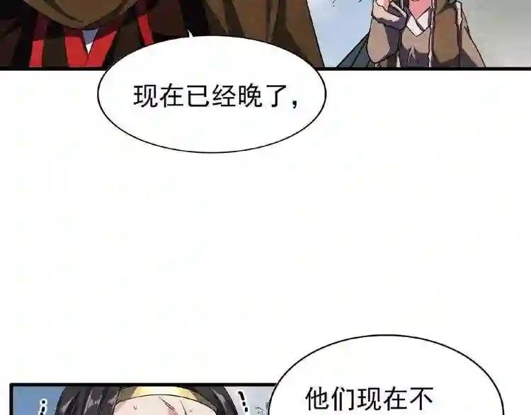第52话 哭?我一拳一个嘤嘤怪
