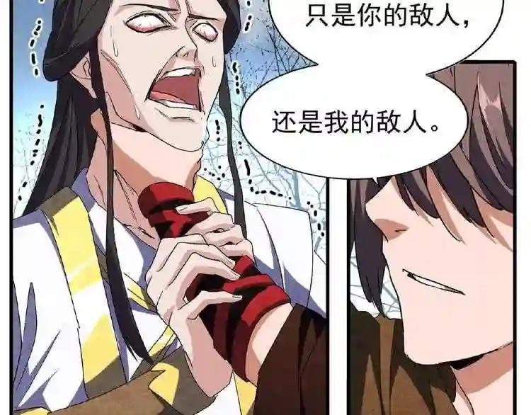第52话 哭?我一拳一个嘤嘤怪
