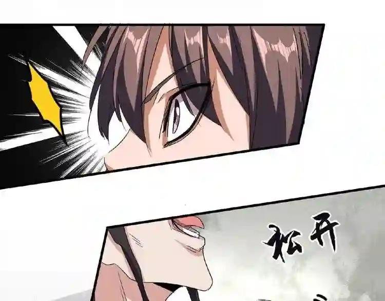 第52话 哭?我一拳一个嘤嘤怪