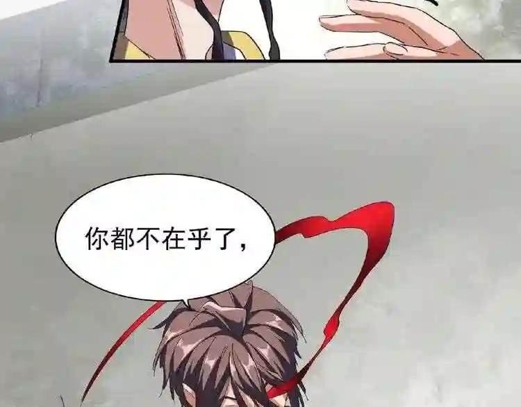 第52话 哭?我一拳一个嘤嘤怪