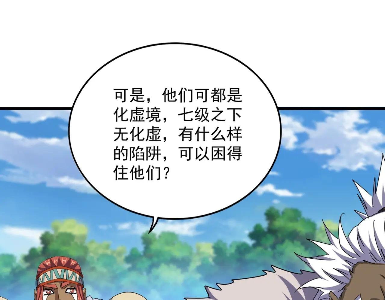 第518话 小爷会会你