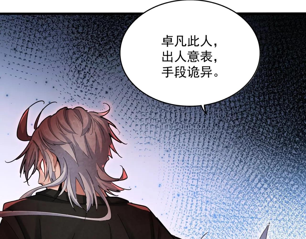 第518话 小爷会会你