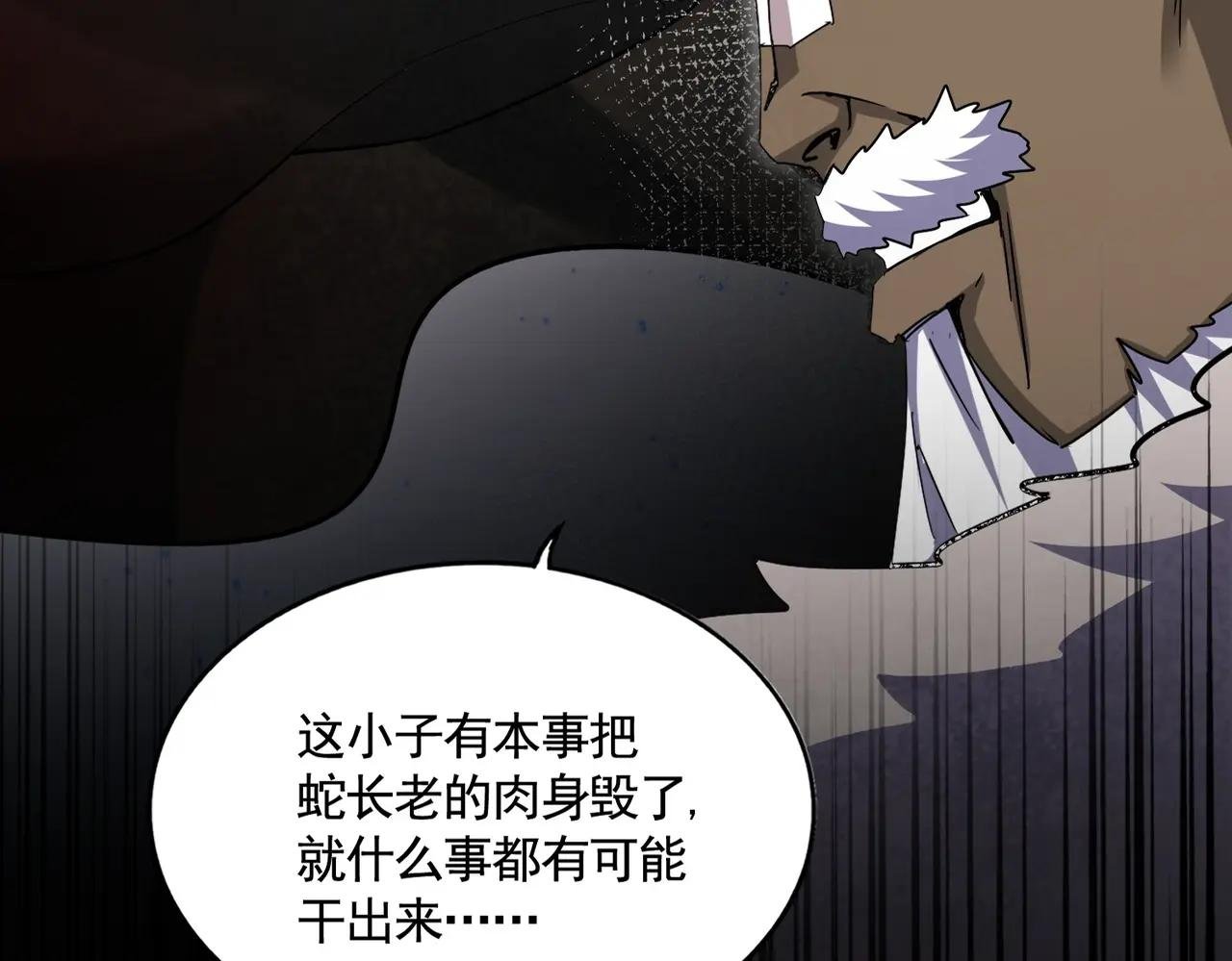 第518话 小爷会会你