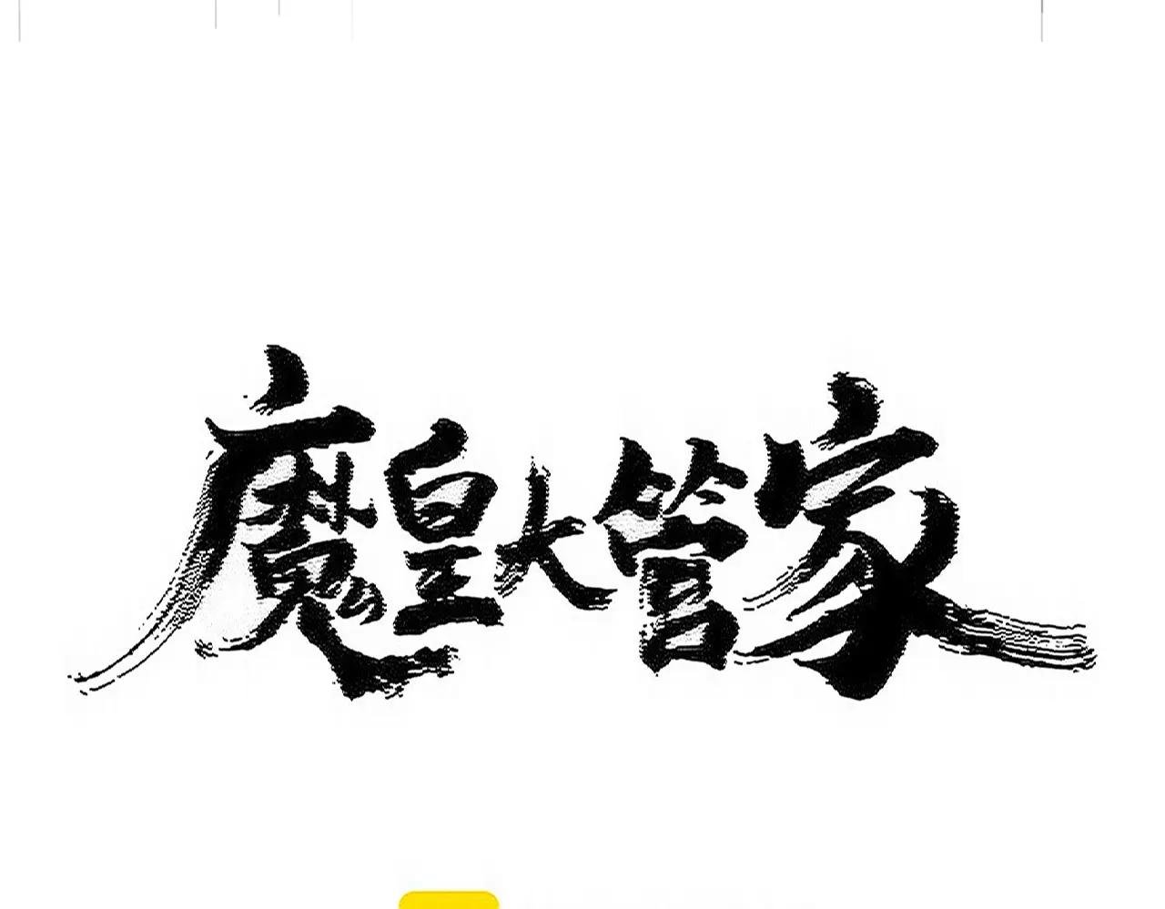 第518话 小爷会会你