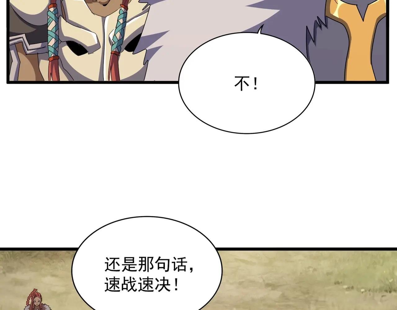第518话 小爷会会你