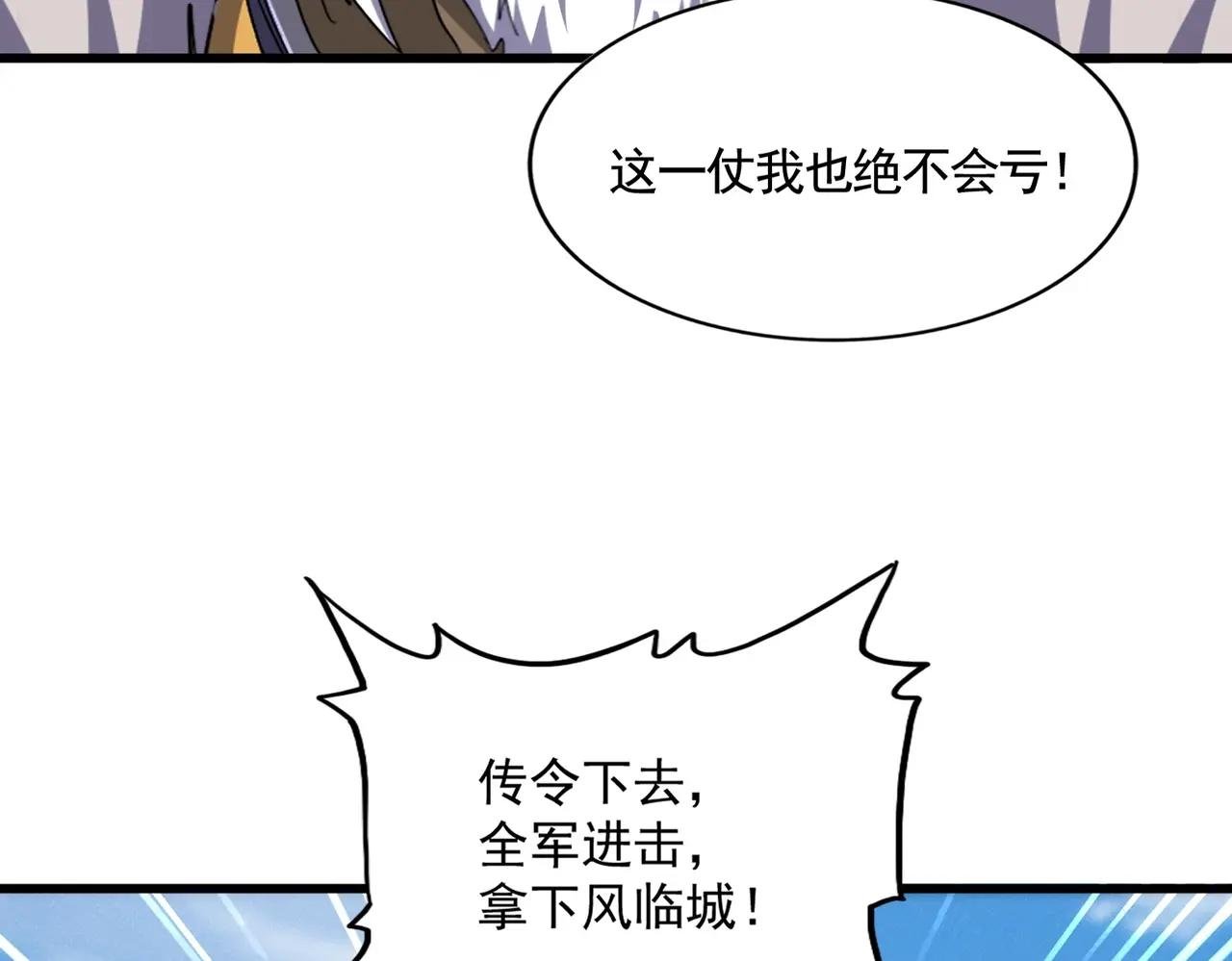 第518话 小爷会会你