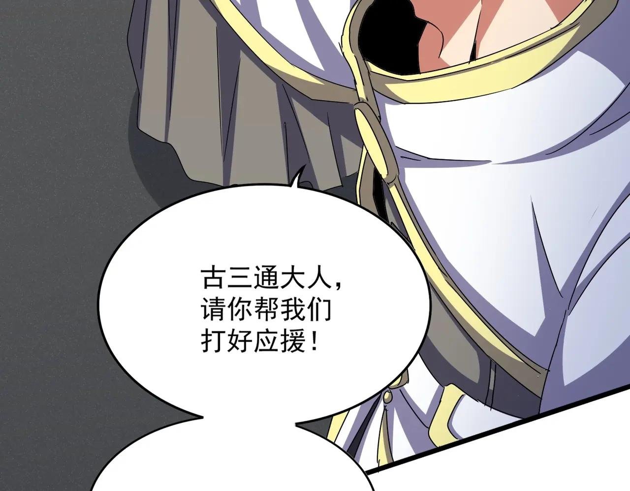 第519话 来吧