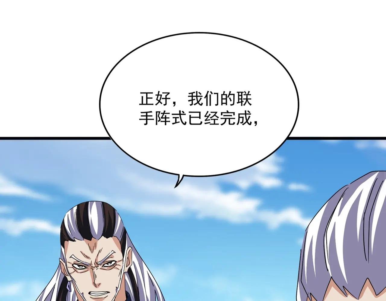 第520话 天地人