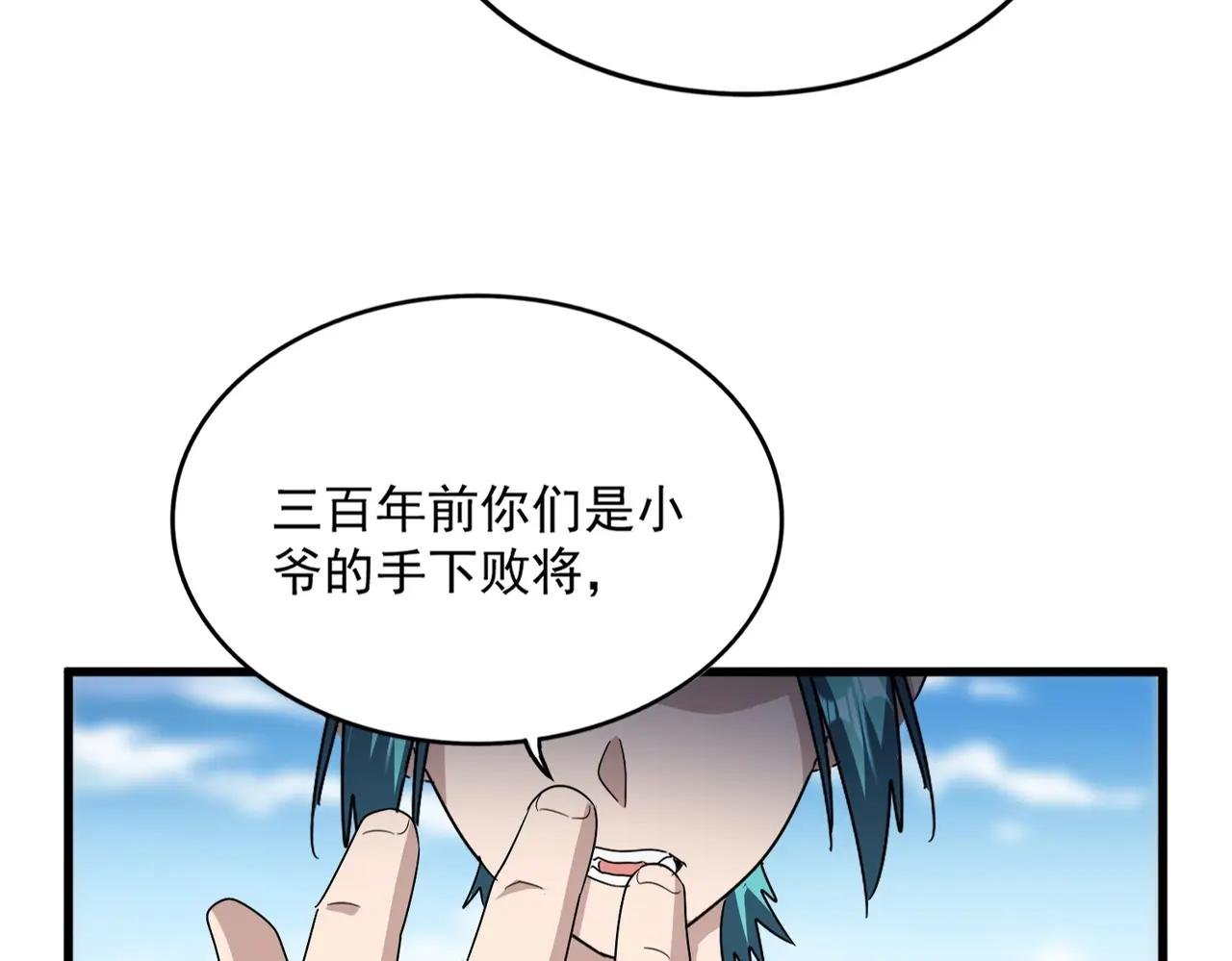 第520话 天地人