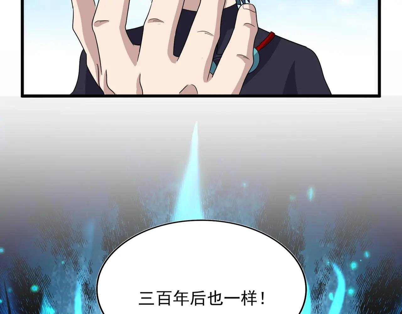 第520话 天地人