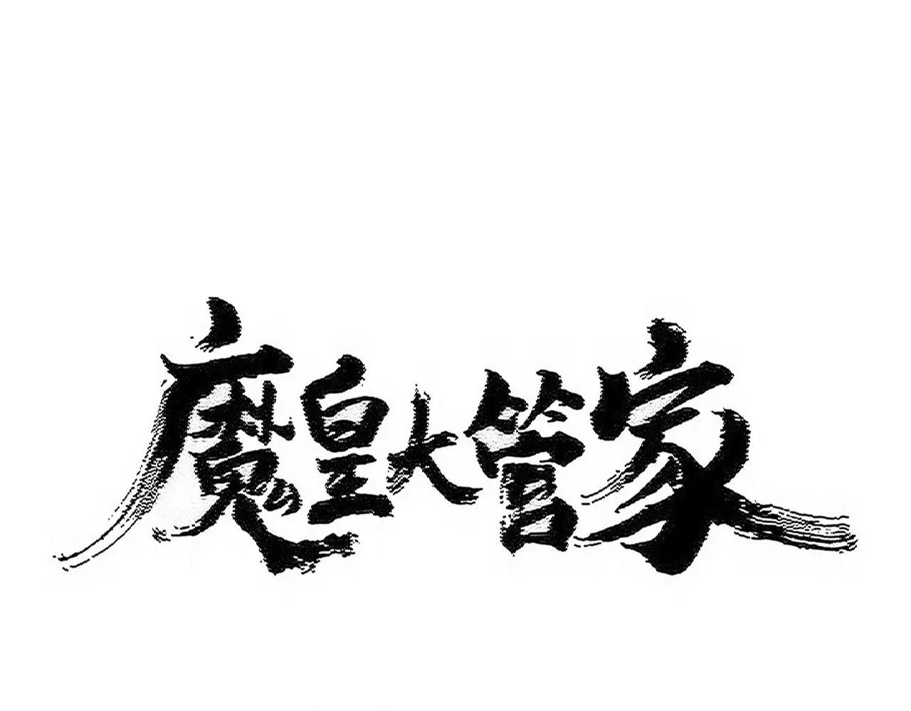 第520话 天地人