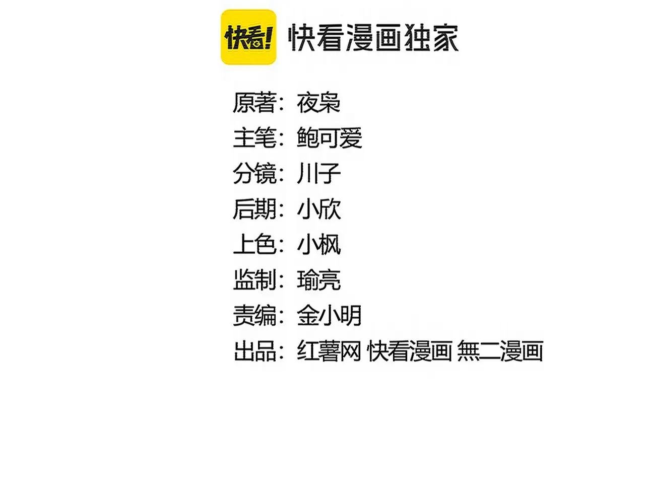 第520话 天地人