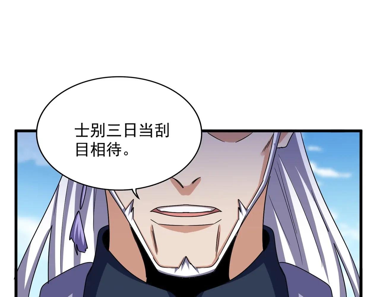 第520话 天地人