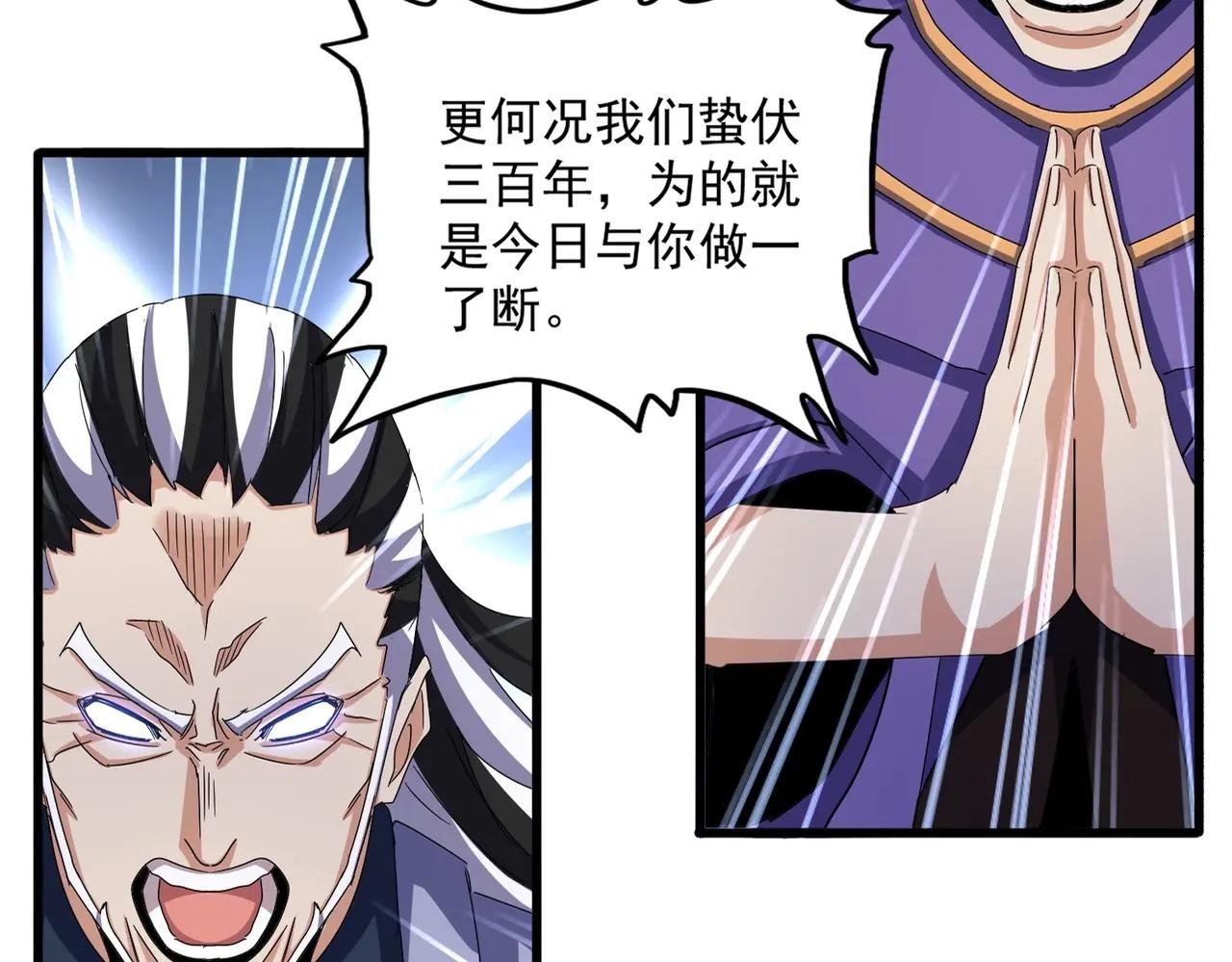 第520话 天地人
