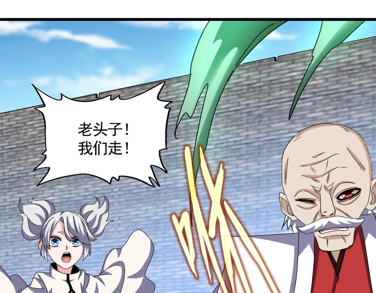 第521话 圈套