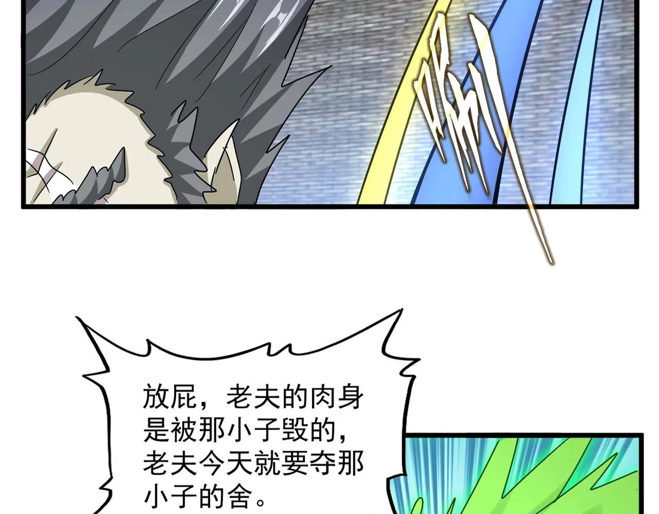 第521话 圈套