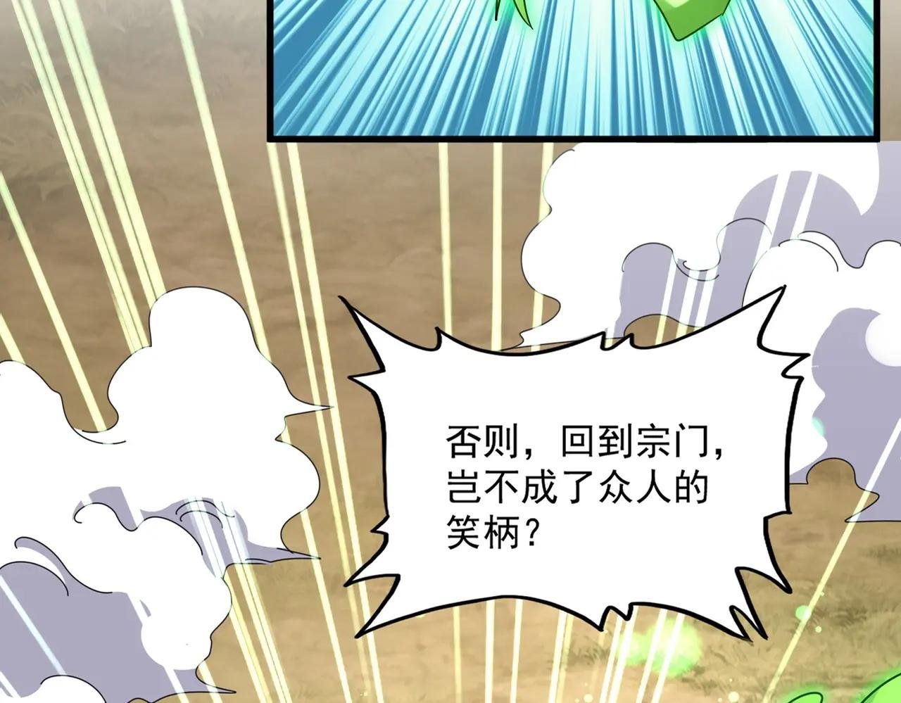 第521话 圈套