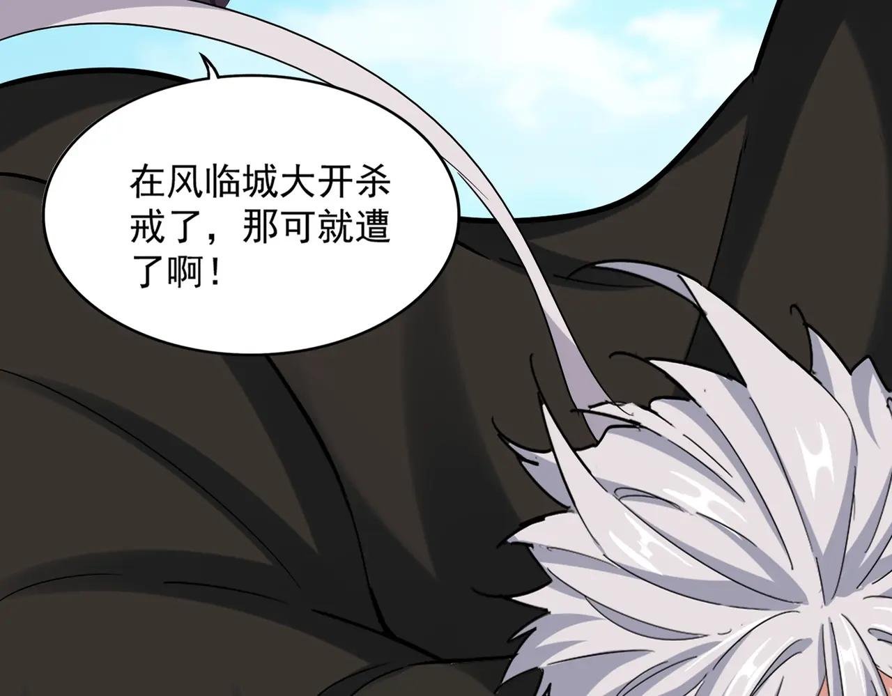 第521话 圈套
