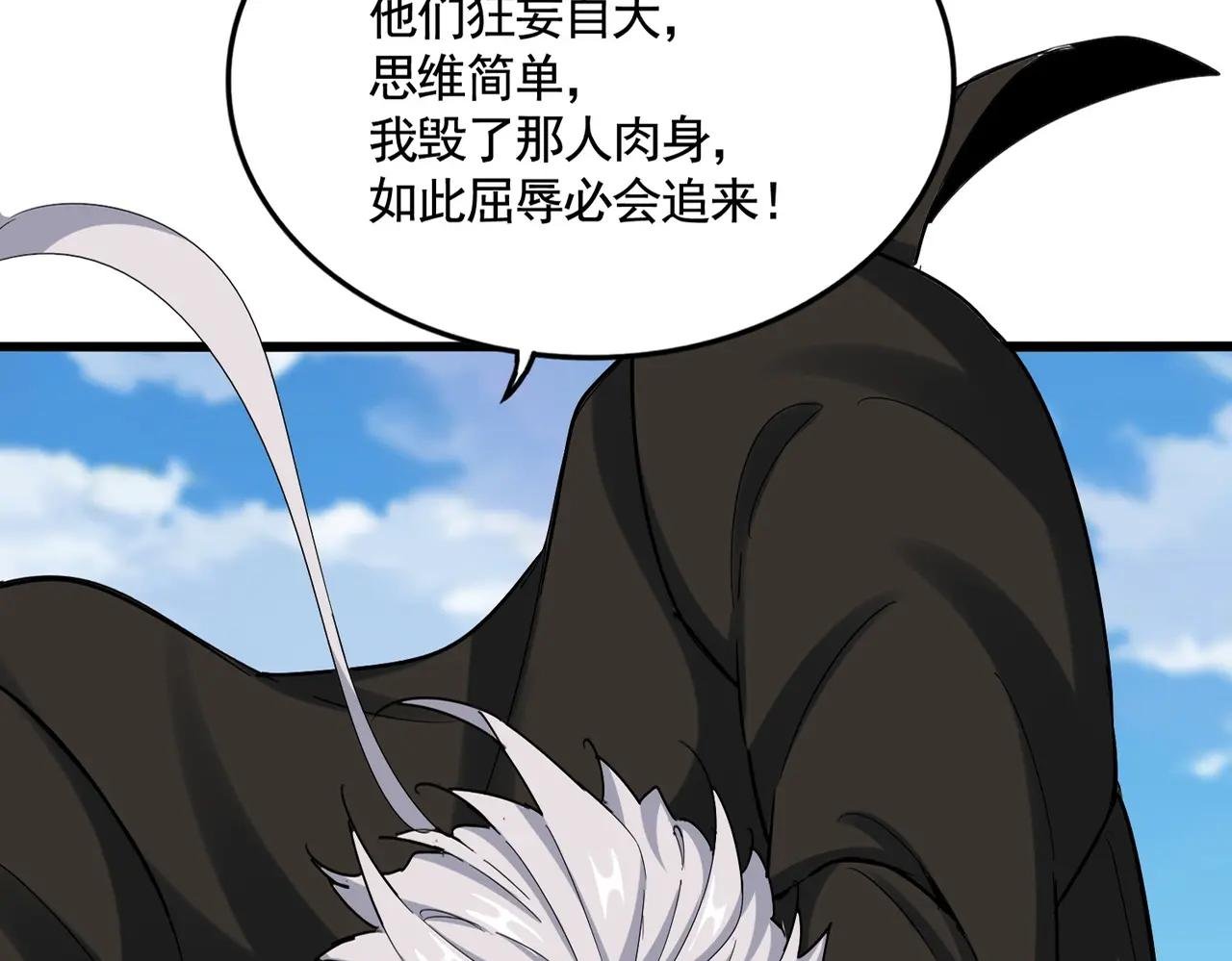 第521话 圈套