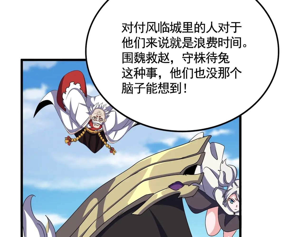 第521话 圈套