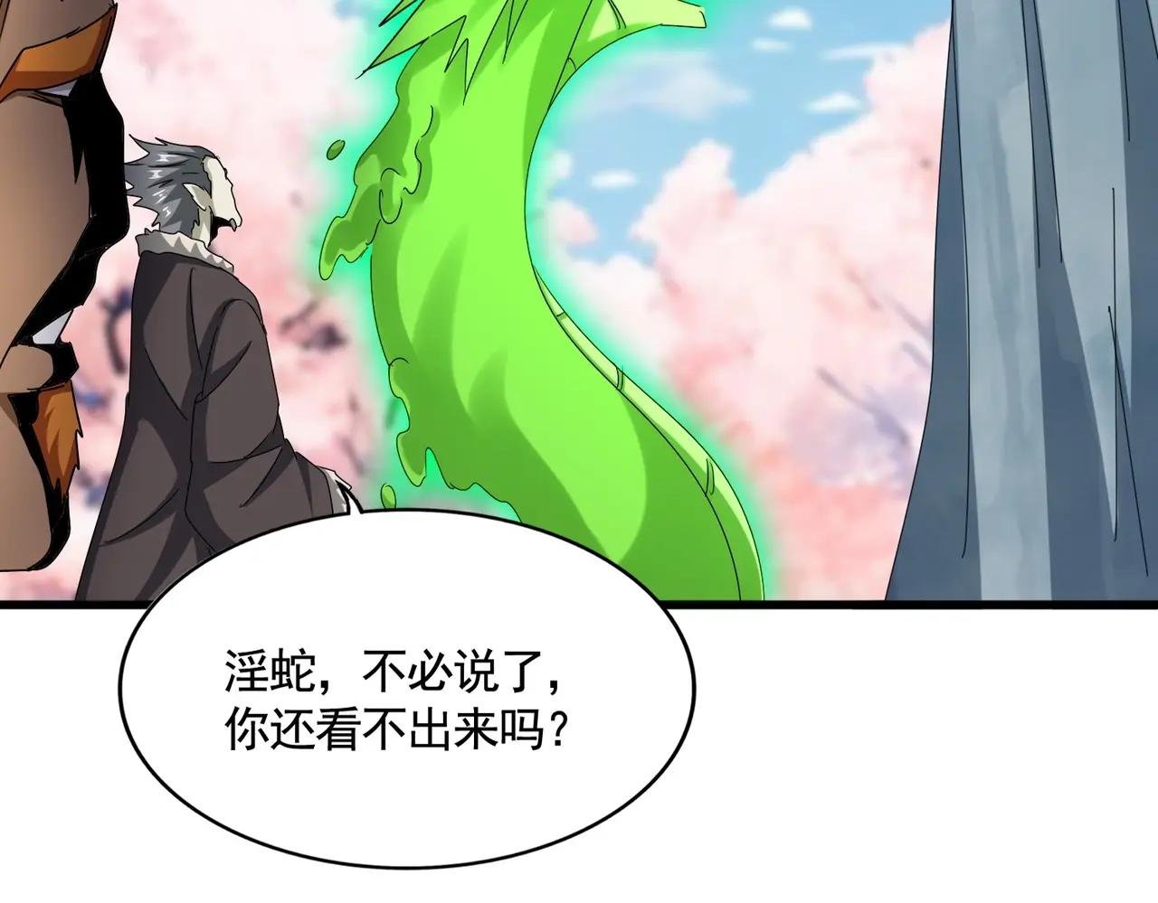 第522话 枯荣