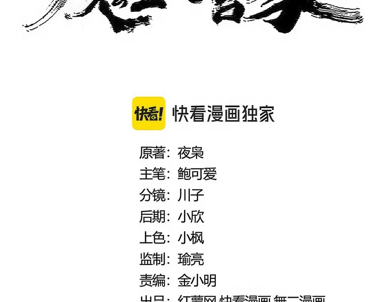 第522话 枯荣