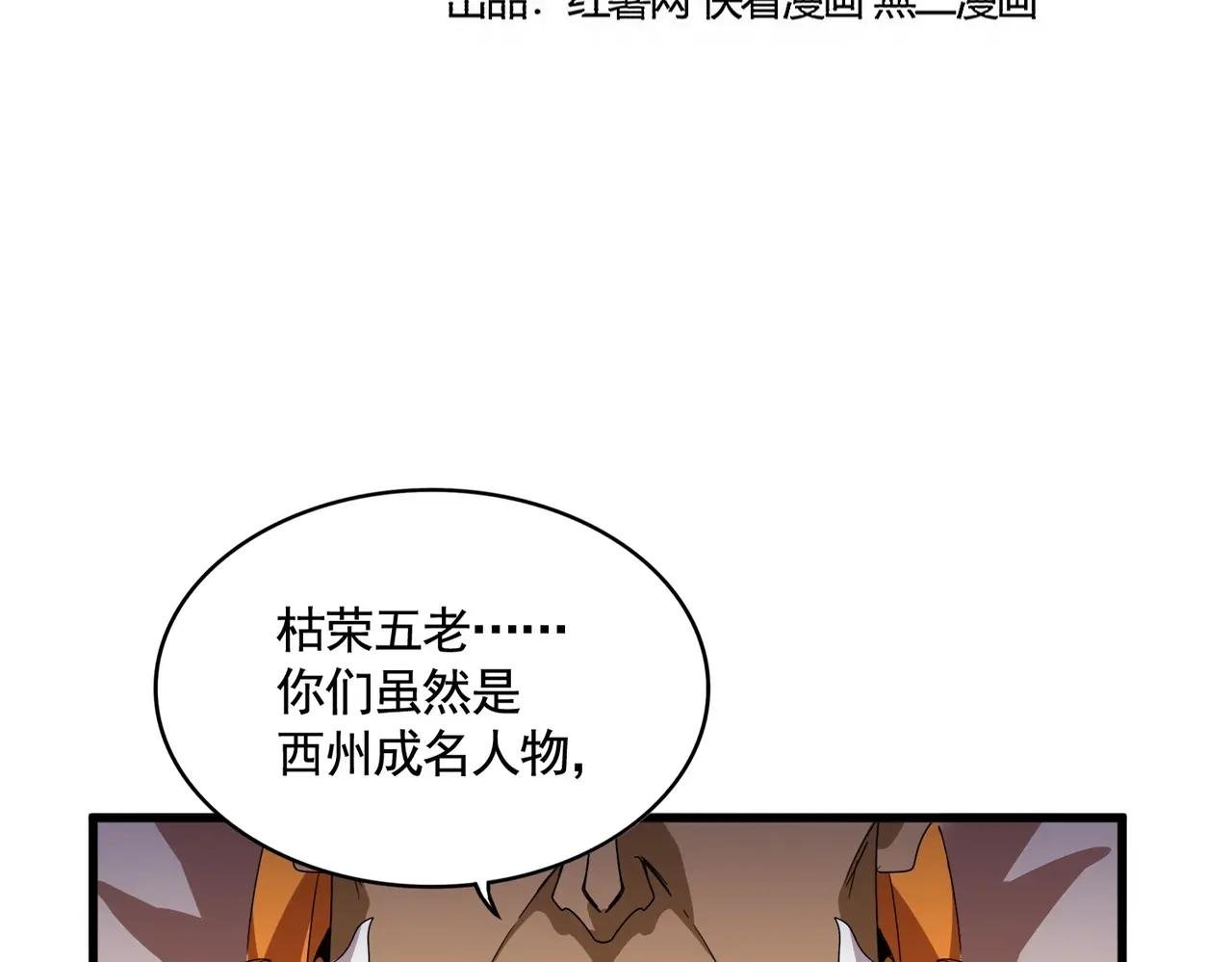 第522话 枯荣