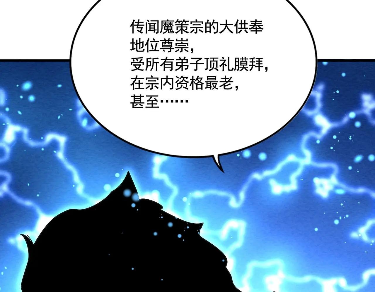 第523话 捕获神魂