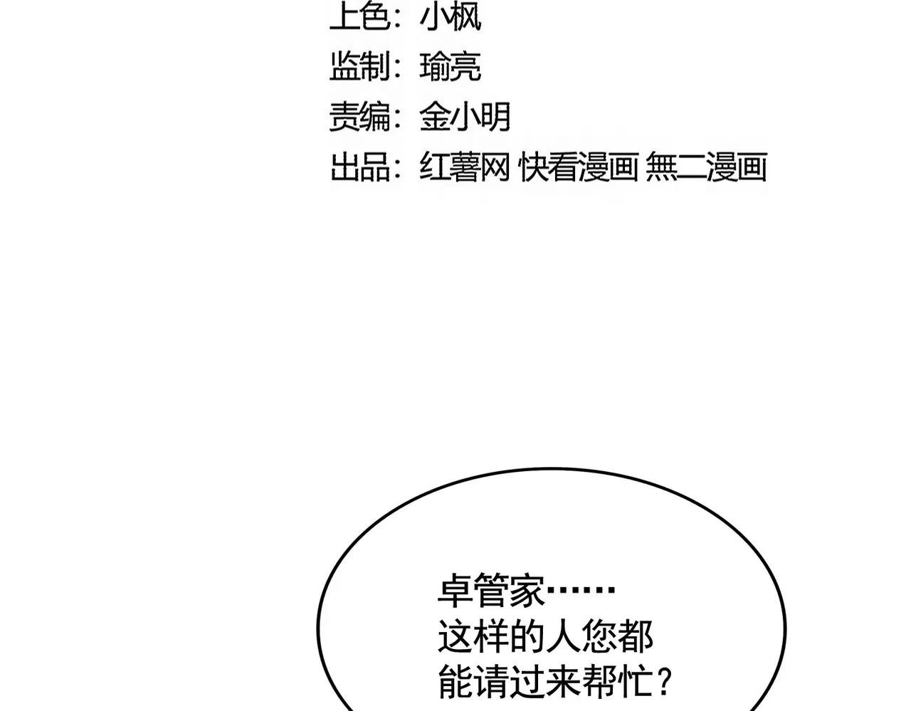 第523话 捕获神魂