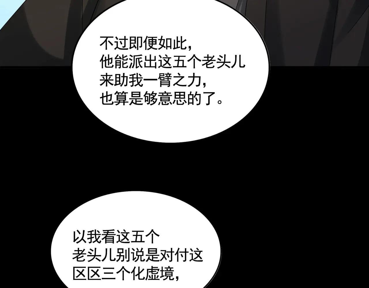 第523话 捕获神魂