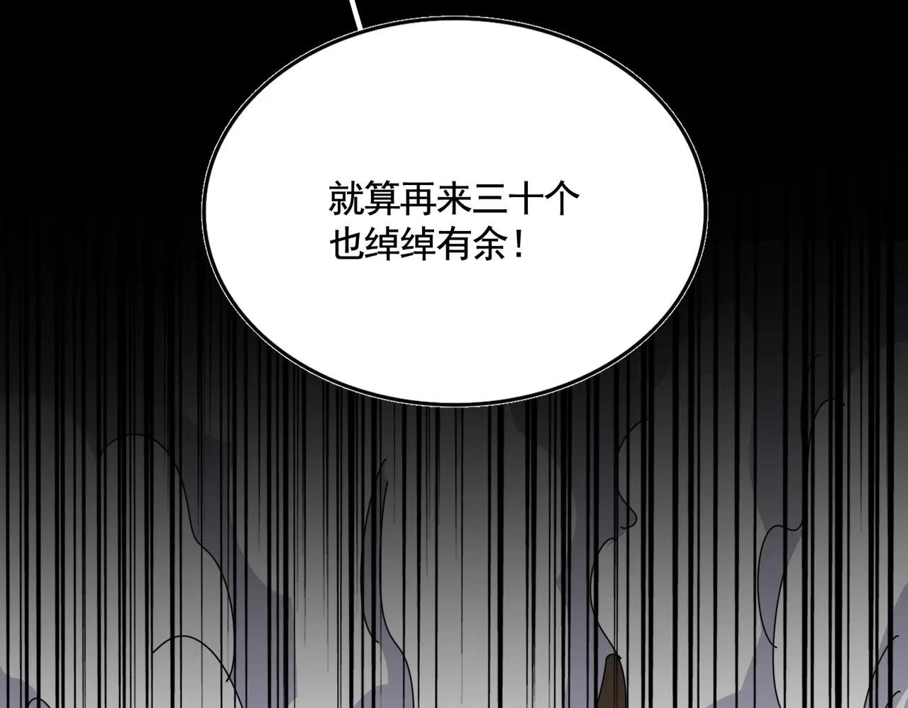 第523话 捕获神魂