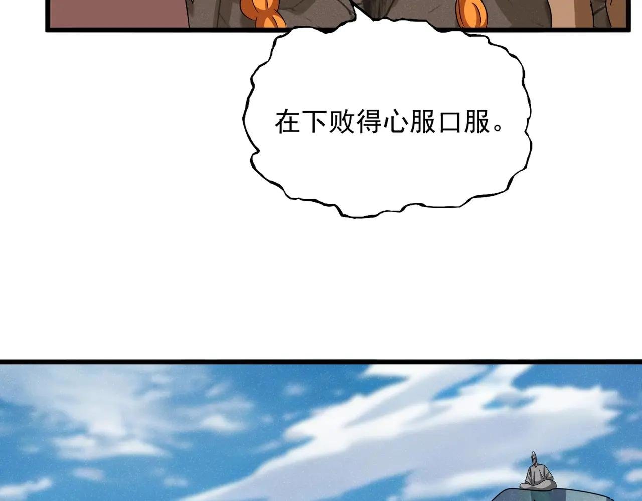 第523话 捕获神魂