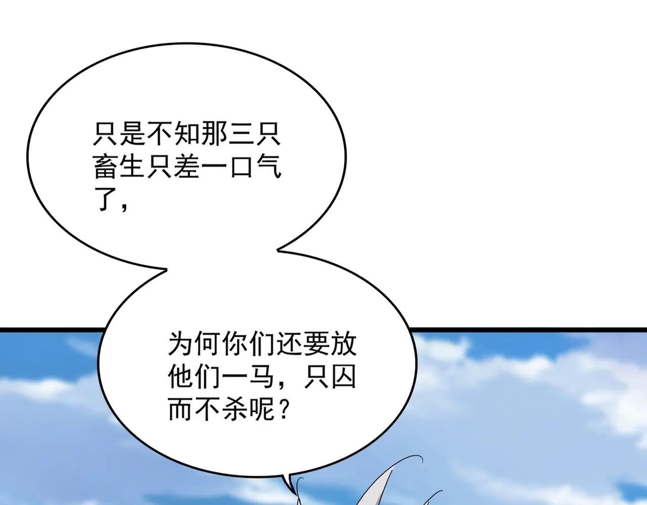 第524话 我早知道