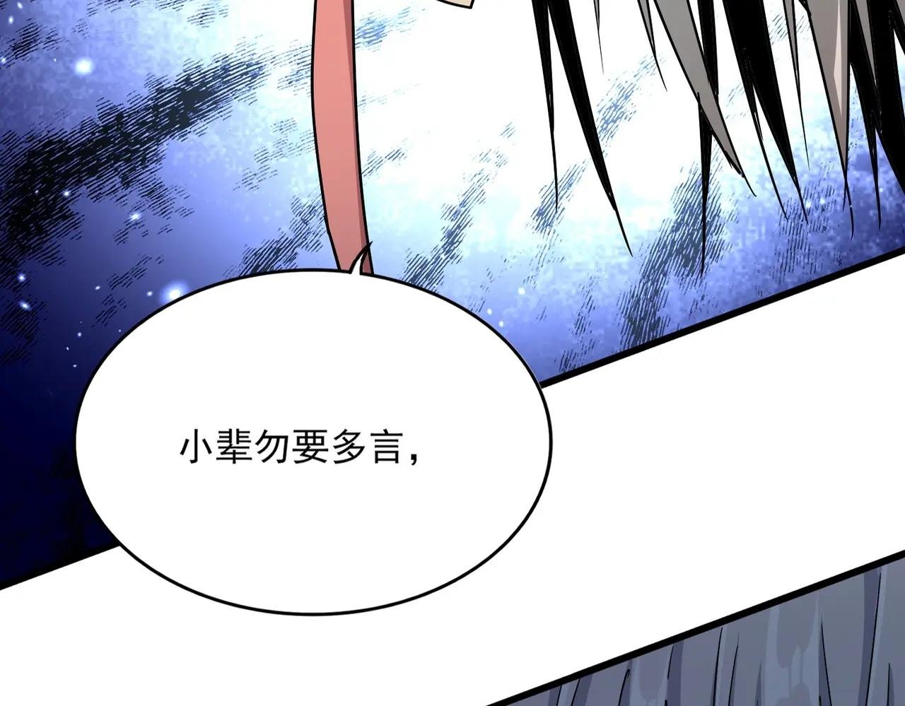 第524话 我早知道