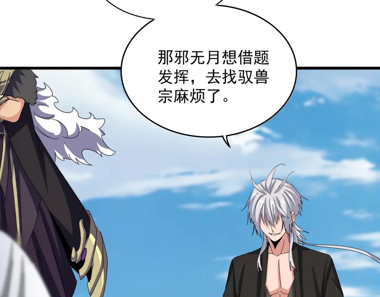 第524话 我早知道