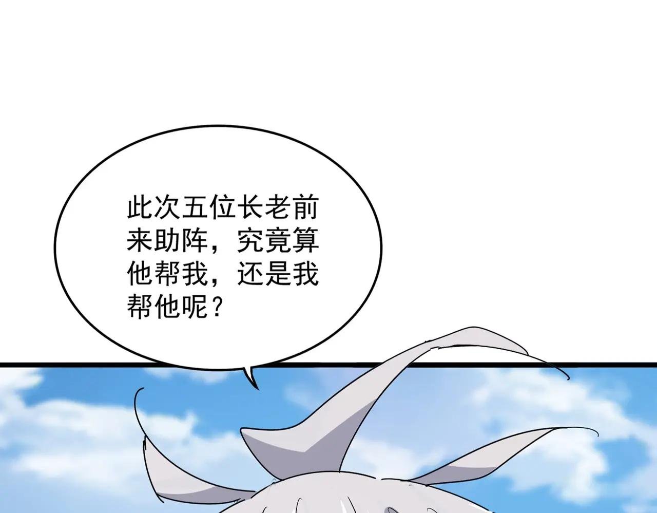 第524话 我早知道