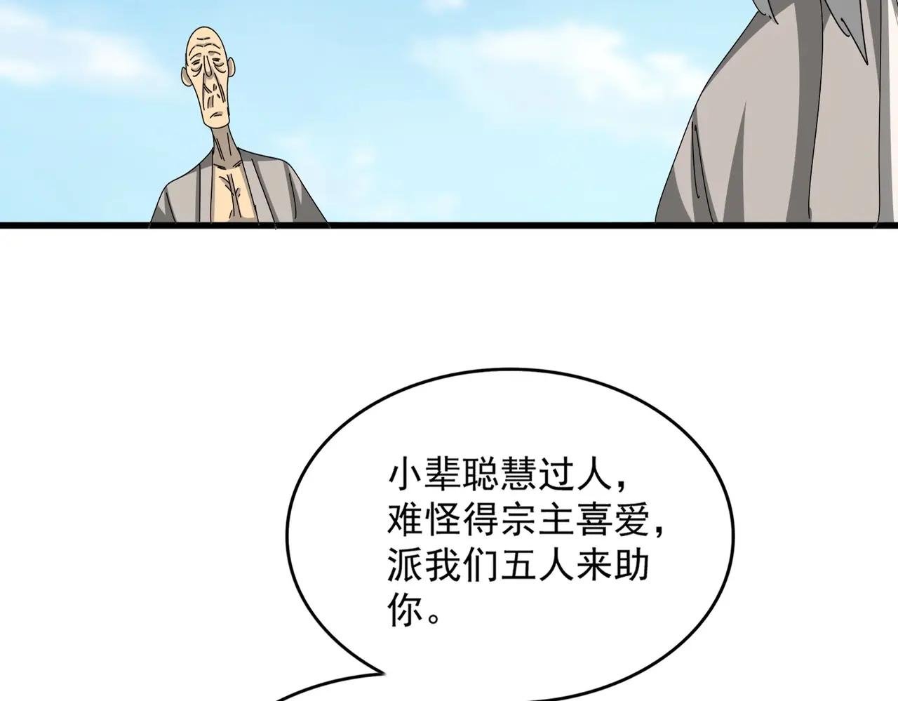 第524话 我早知道