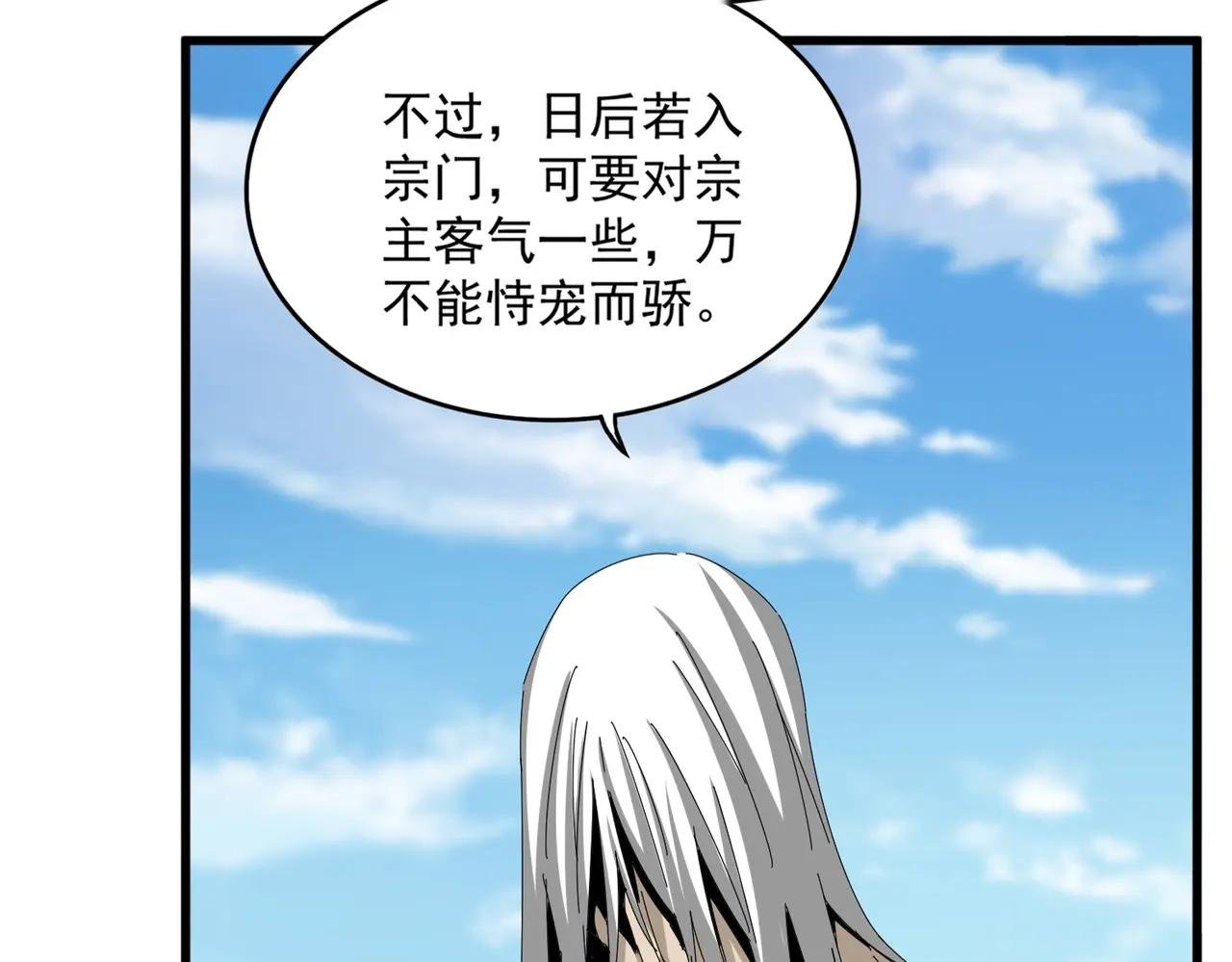 第524话 我早知道
