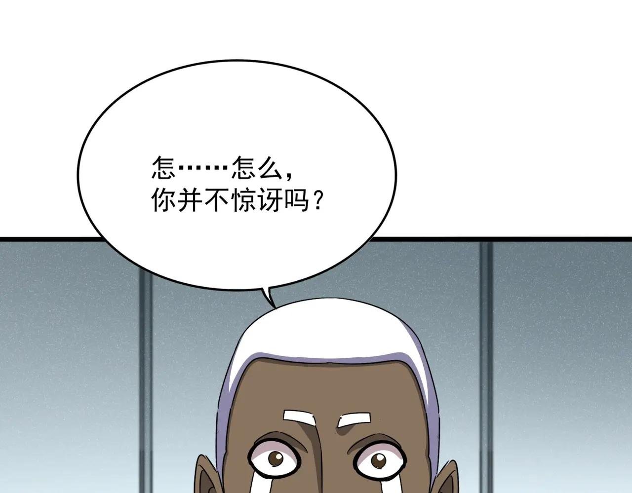 第525话 列阵！