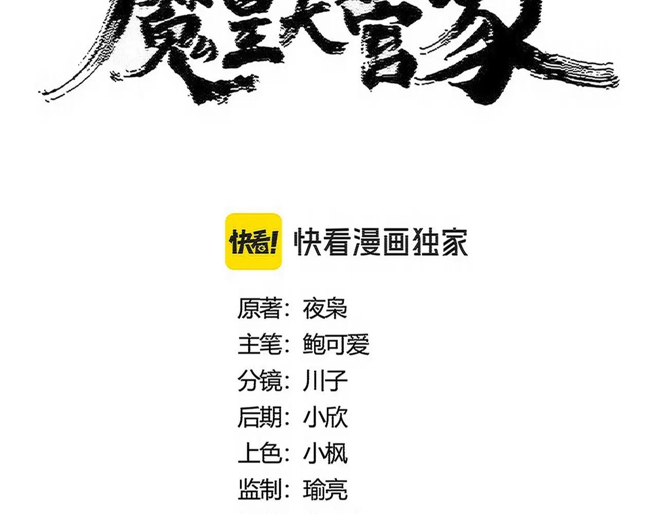第525话 列阵！