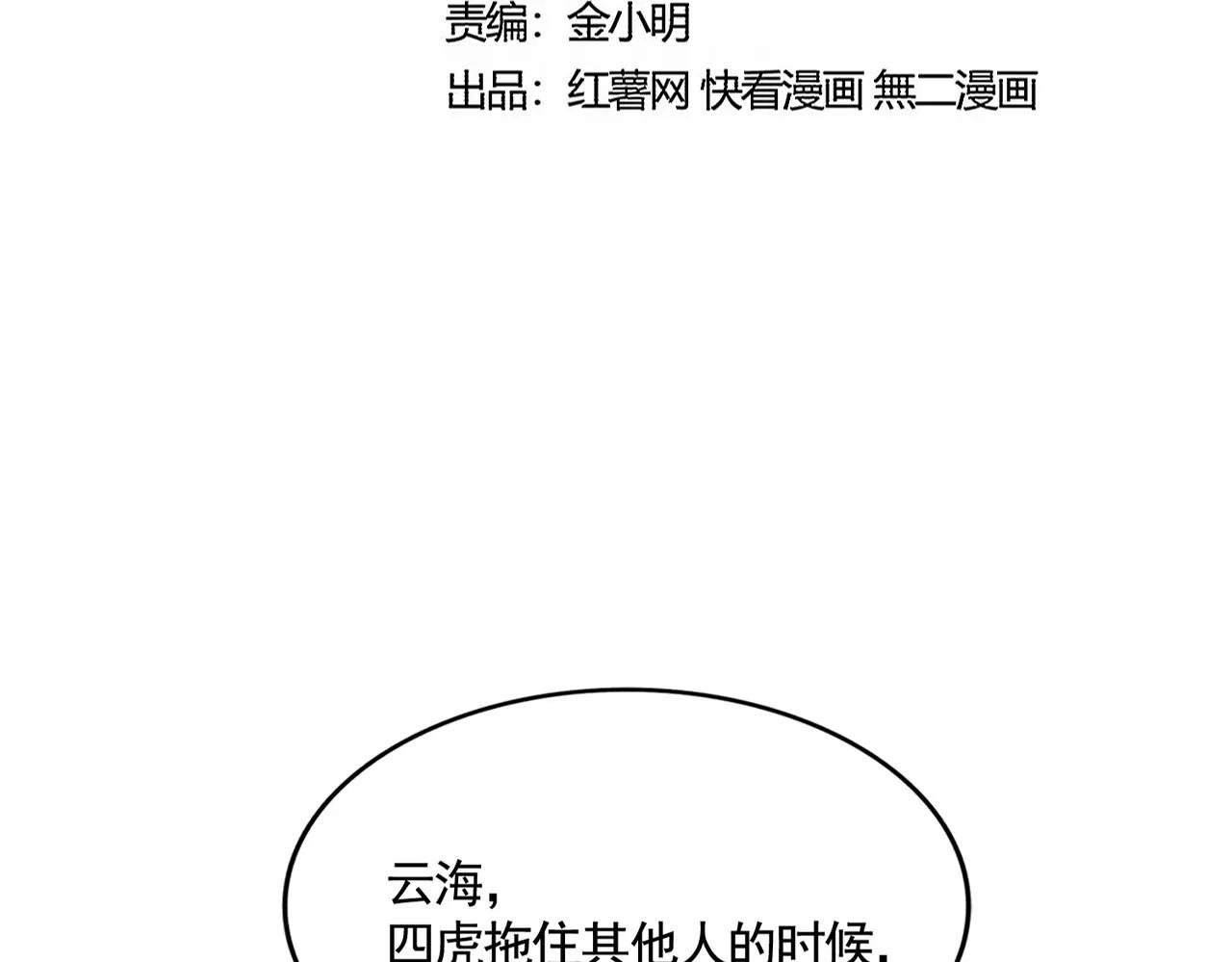 第525话 列阵！