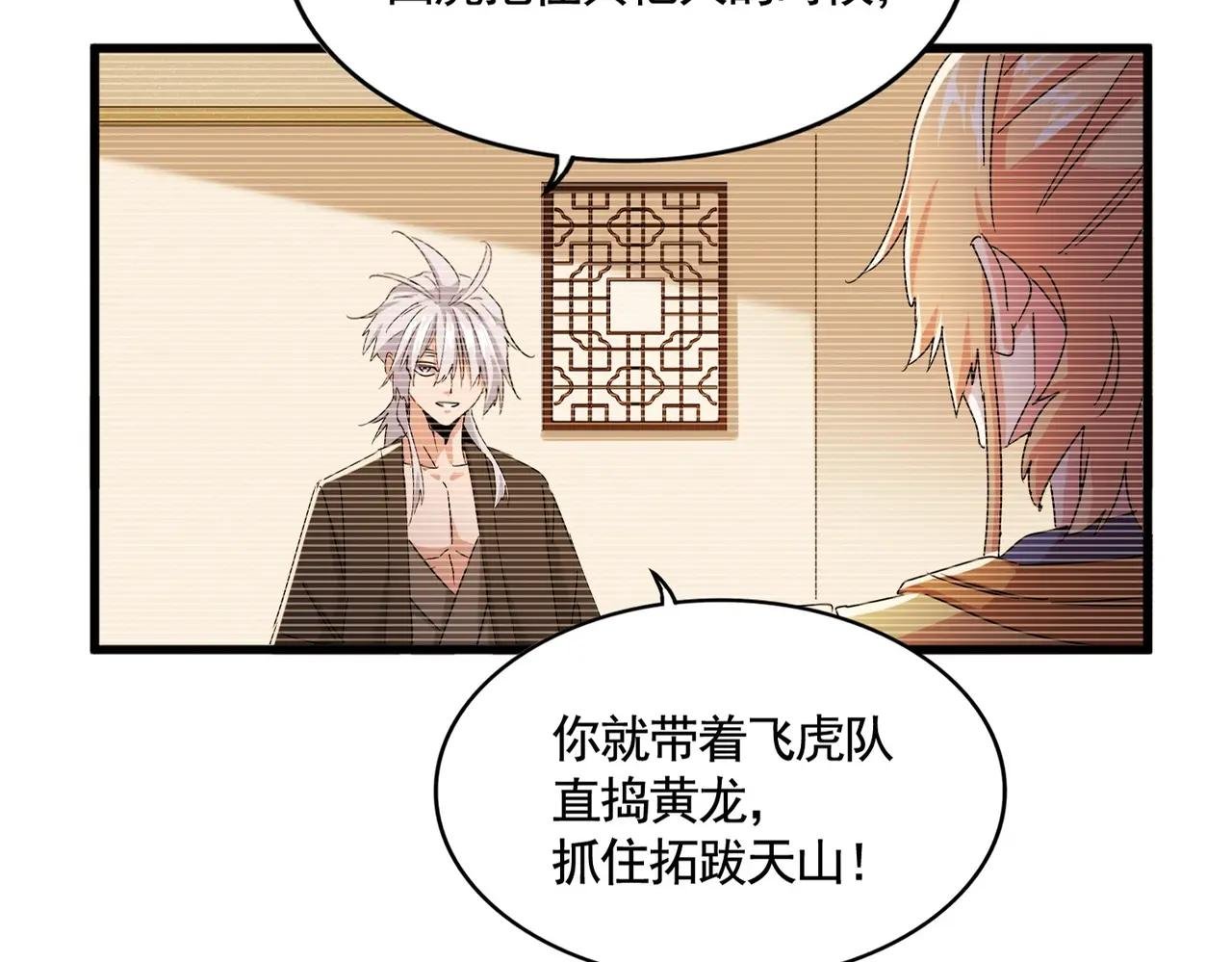 第525话 列阵！